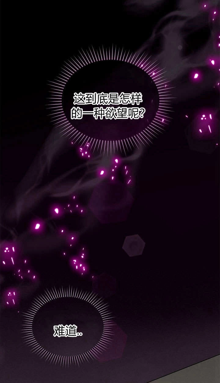 《背离品格》第25话 第52页