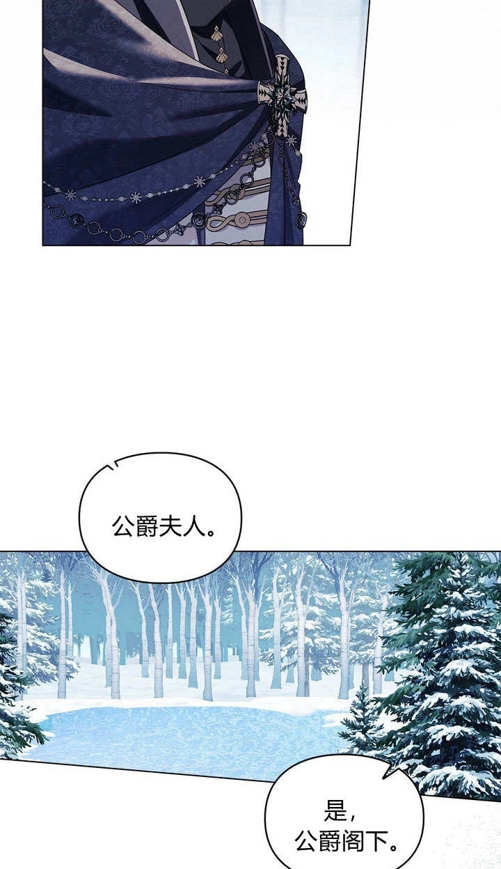 《背离品格》第25话 第25页