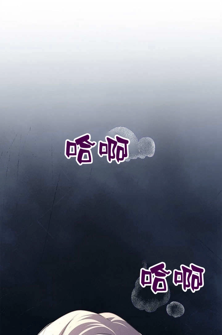 《背离品格》第25话 第107页