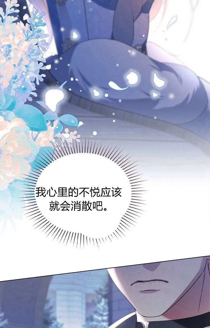 《背离品格》第25话 第47页