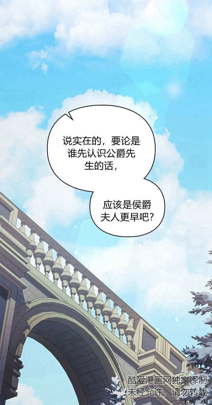 《背离品格》第25话 第1页