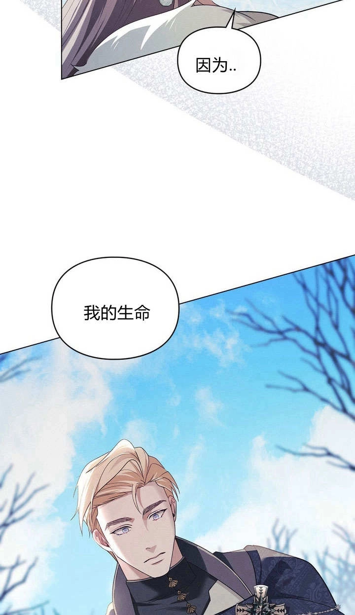 《背离品格》第25话 第29页