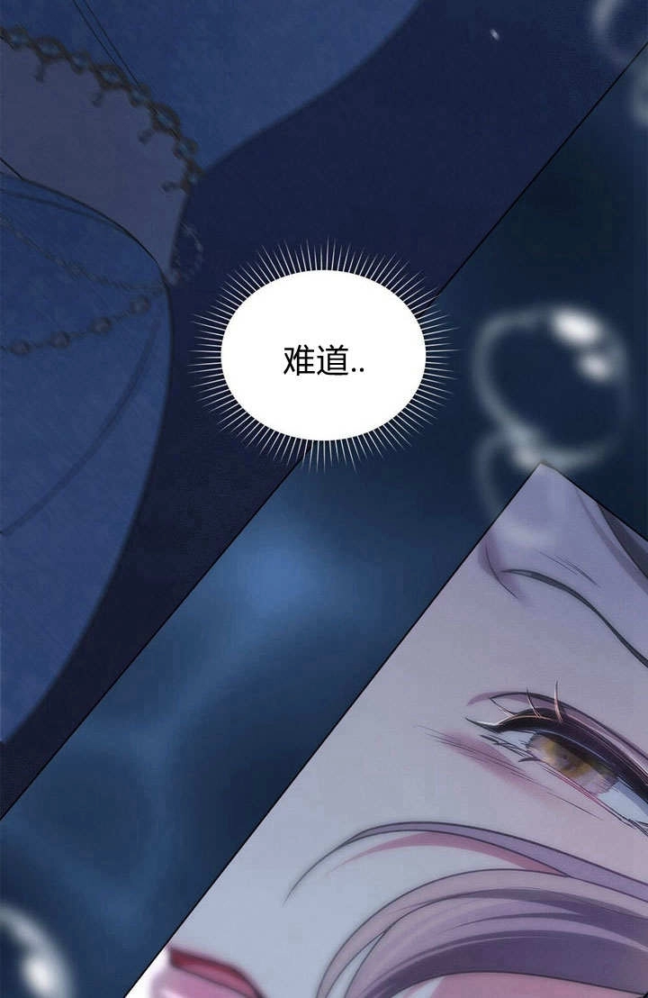 《背离品格》第25话 第83页