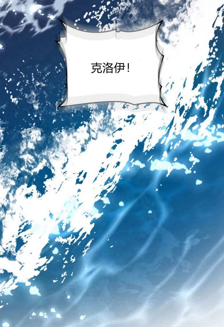 《背离品格》第25话 第75页