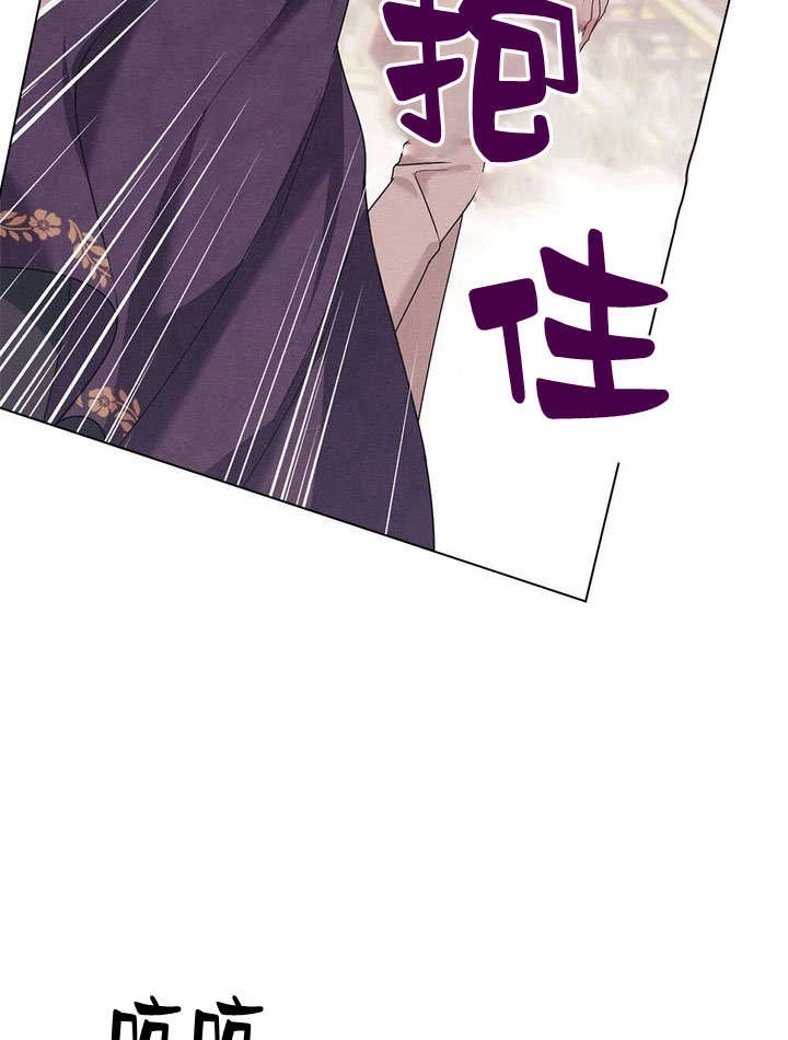《背离品格》第26话 第78页