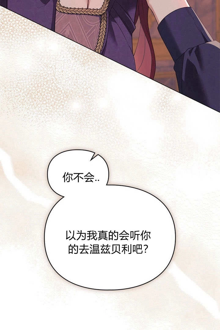 《背离品格》第26话 第30页