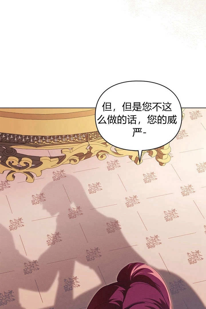 《背离品格》第26话 第31页
