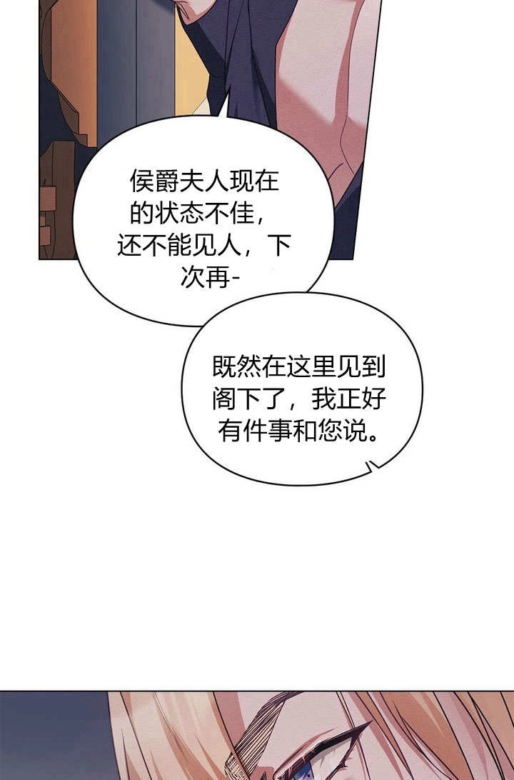 《背离品格》第26话 第98页