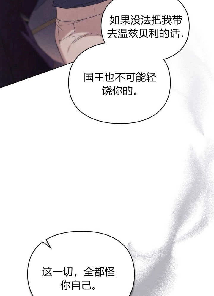 《背离品格》第26话 第44页