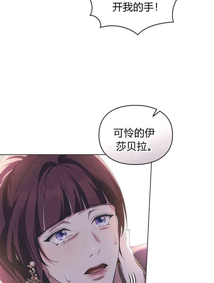 《背离品格》第26话 第65页