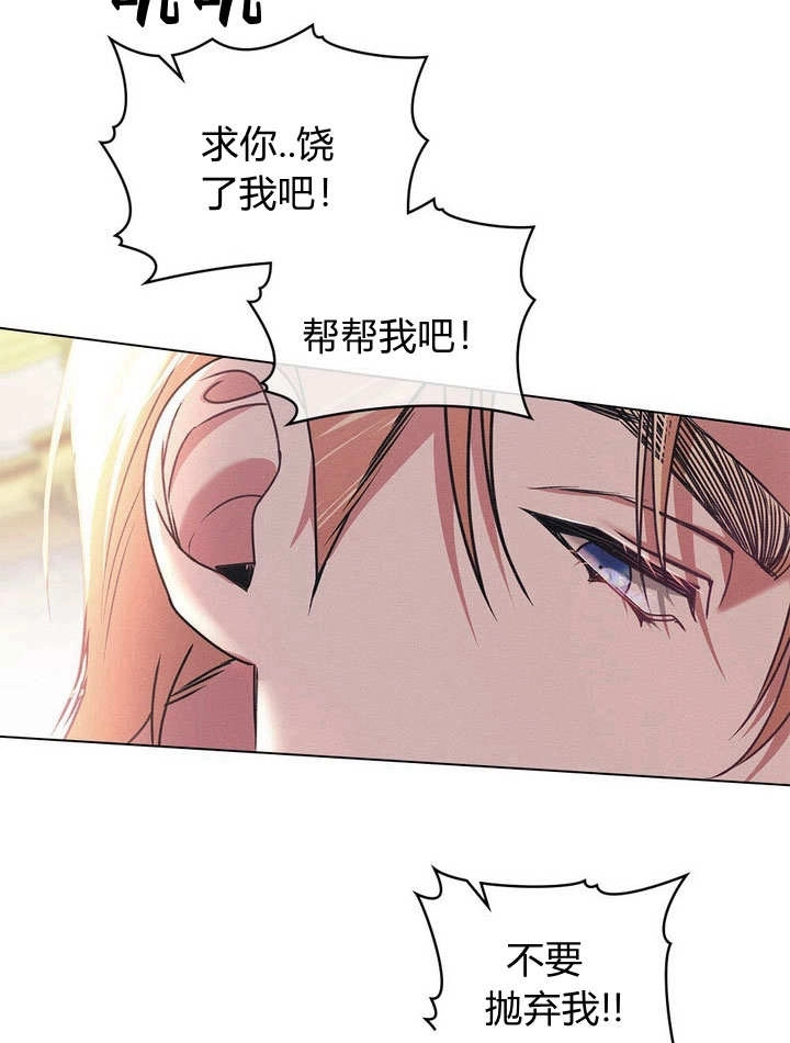 《背离品格》第26话 第79页