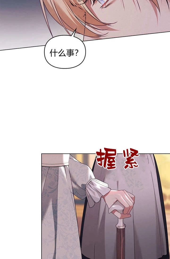 《背离品格》第26话 第99页