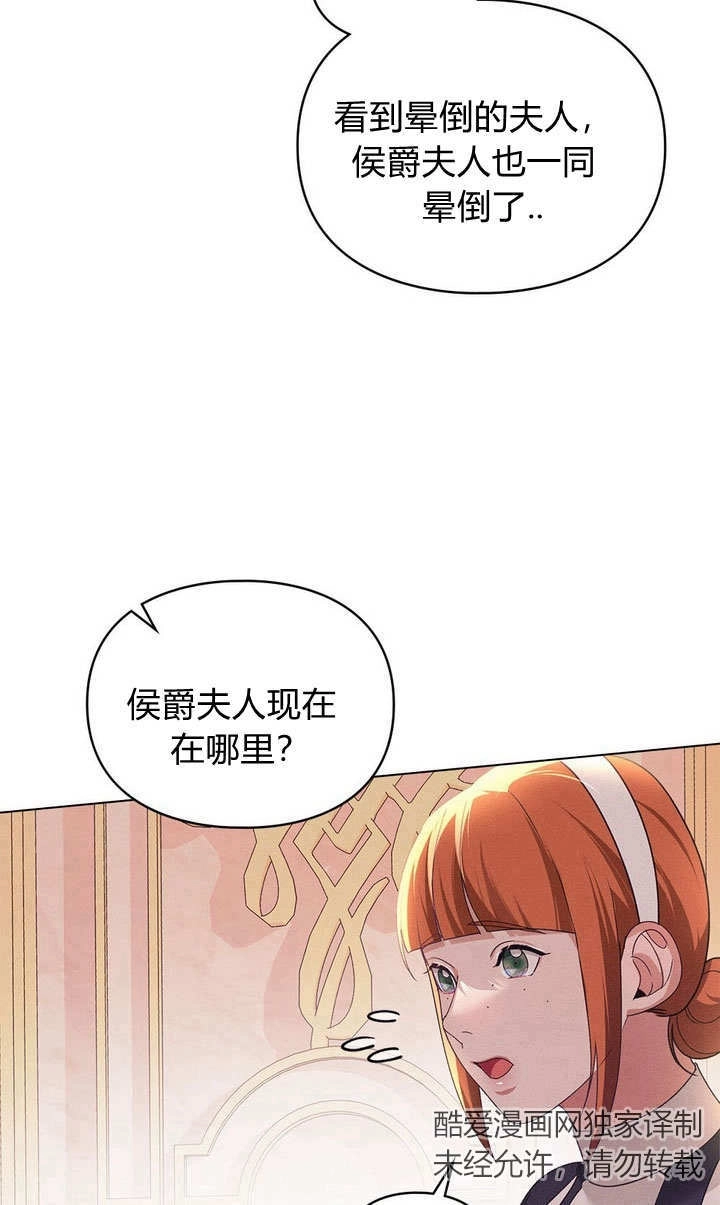 《背离品格》第26话 第11页