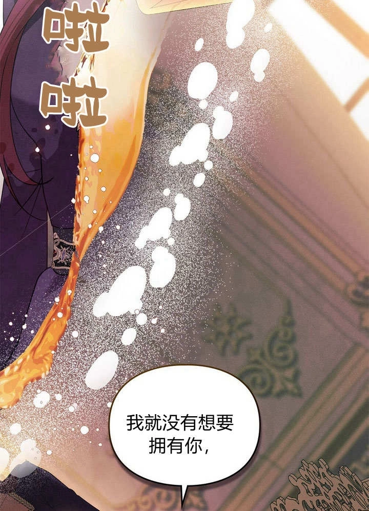 《背离品格》第26话 第51页