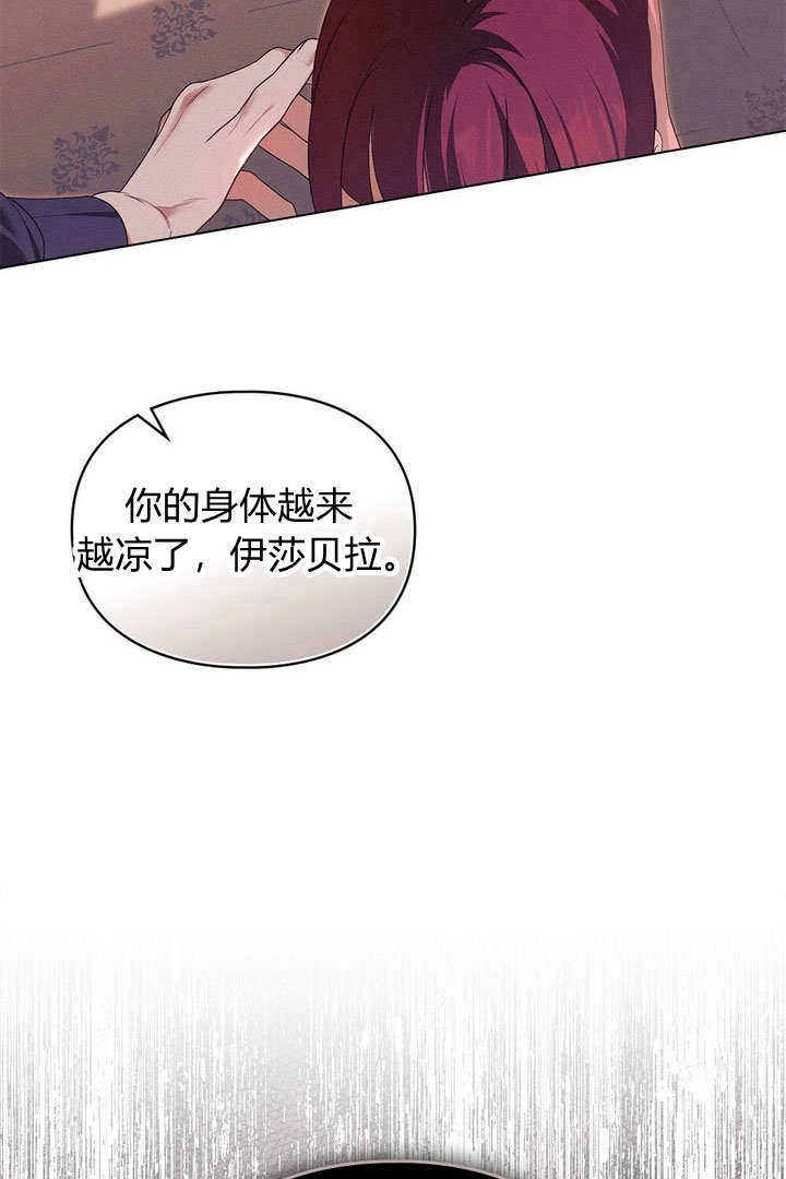《背离品格》第26话 第32页