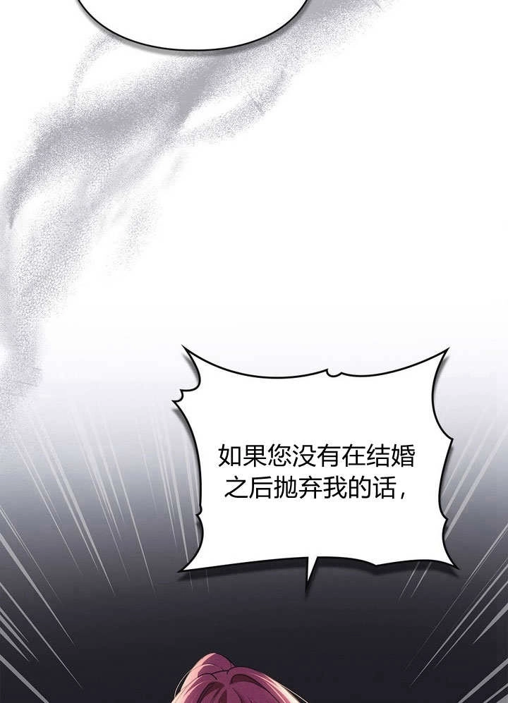 《背离品格》第26话 第45页