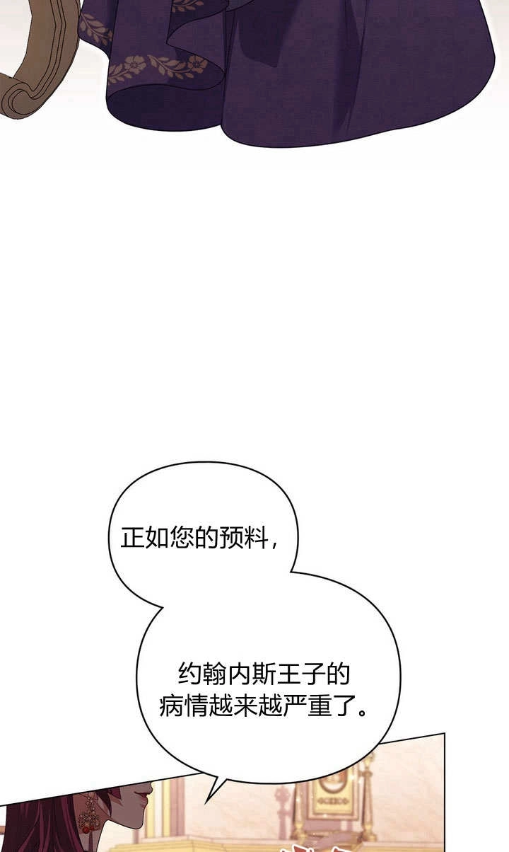 《背离品格》第26话 第20页