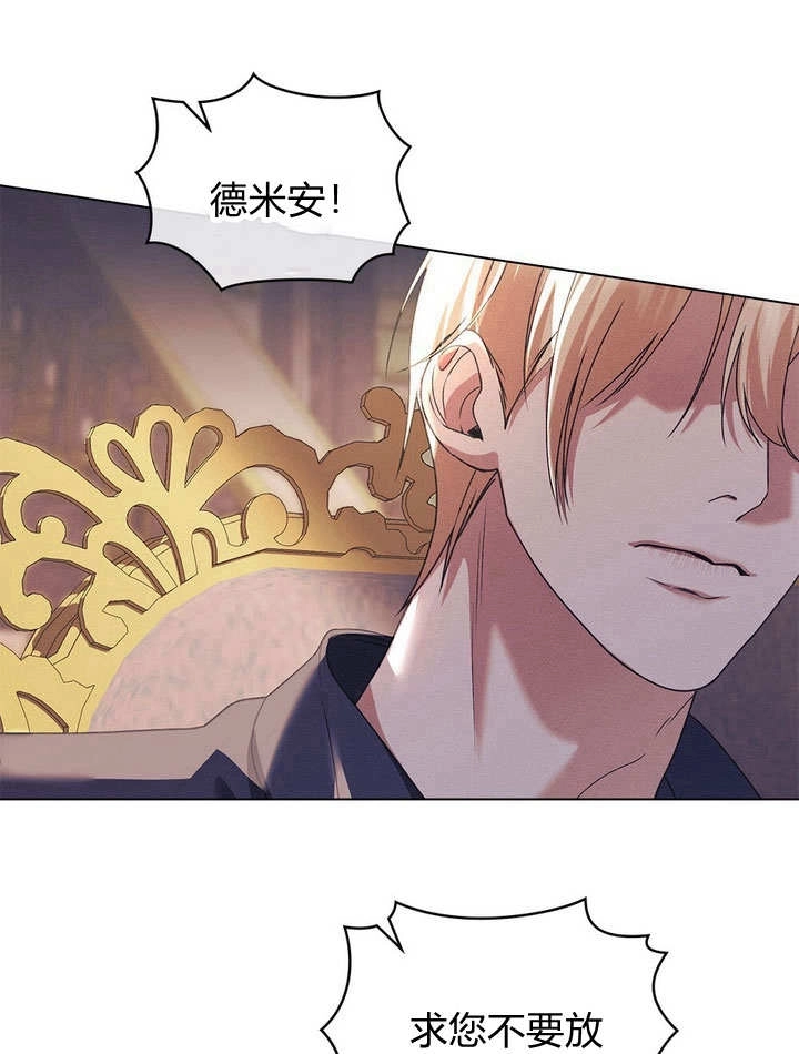 《背离品格》第26话 第64页