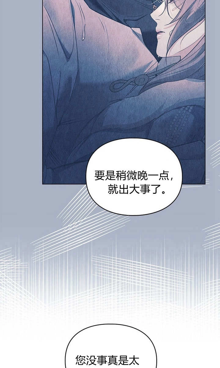 《背离品格》第26话 第4页