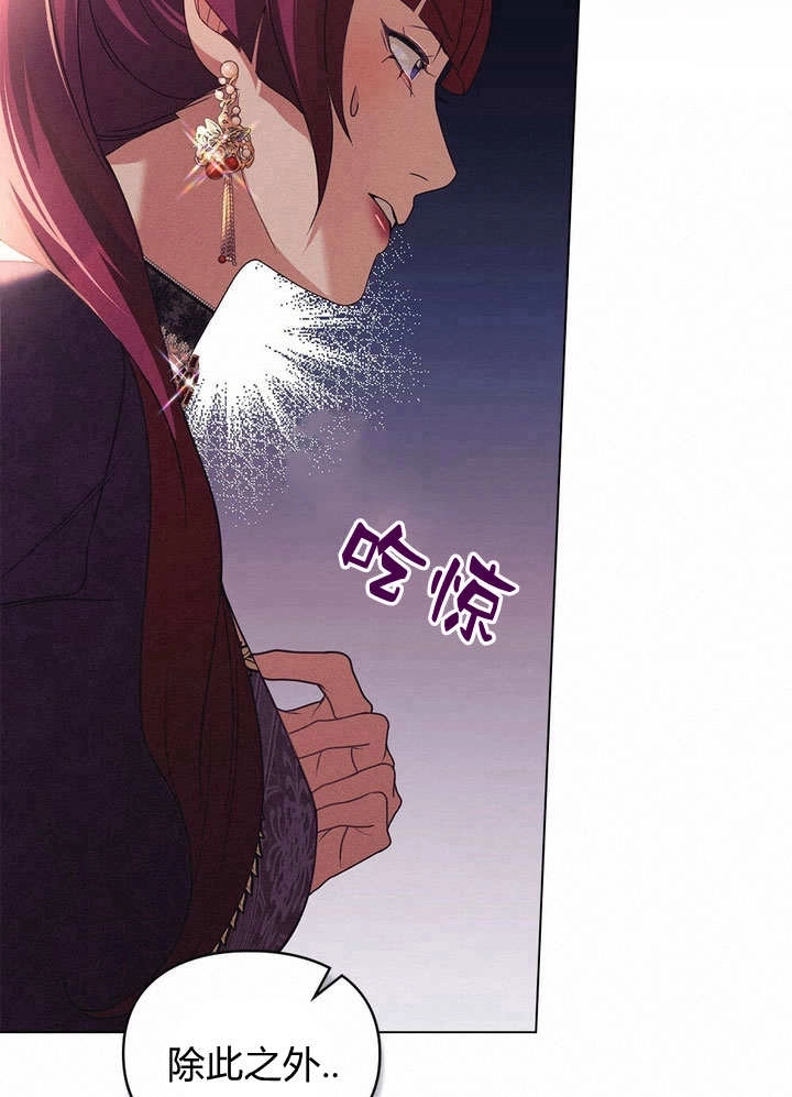《背离品格》第26话 第59页
