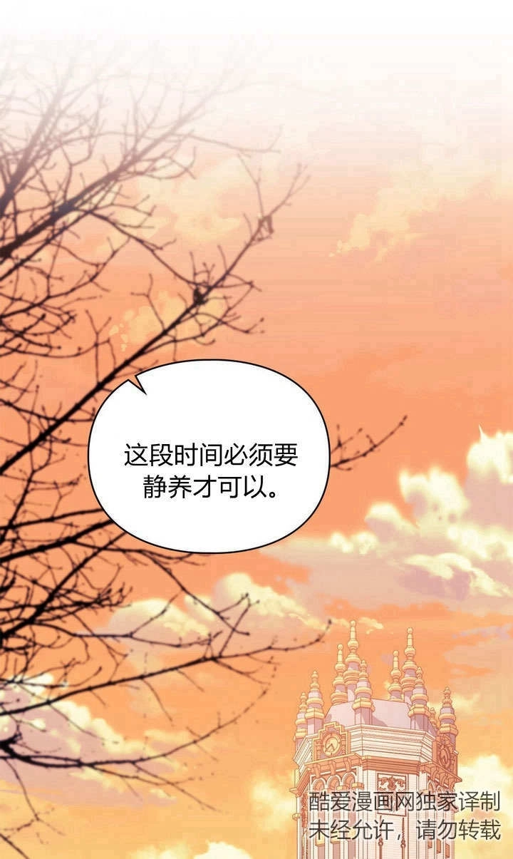 《背离品格》第26话 第1页