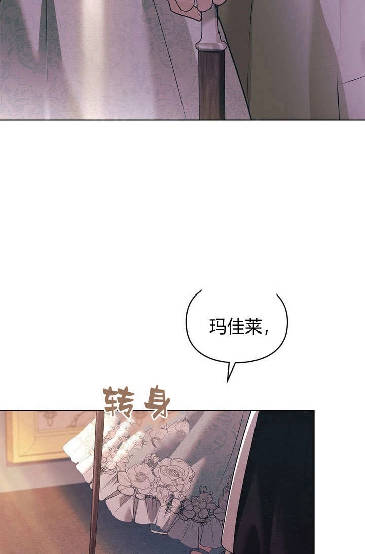 《背离品格》第26话 第89页