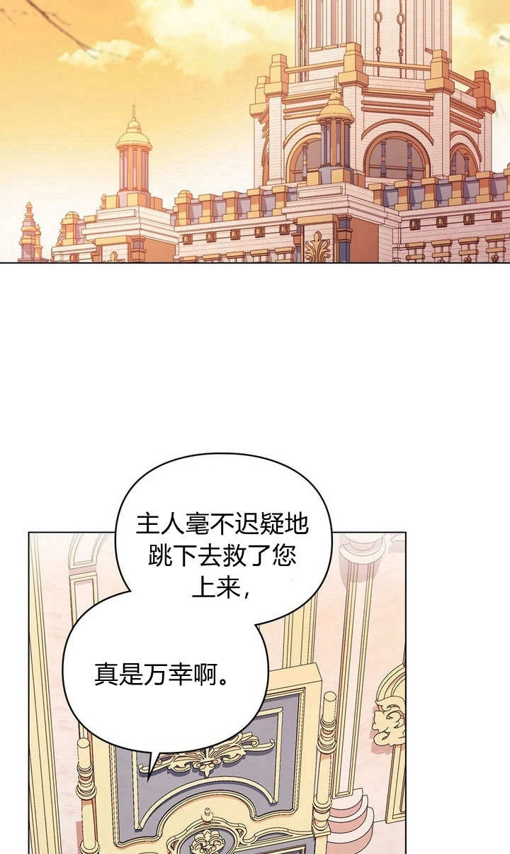 《背离品格》第26话 第2页