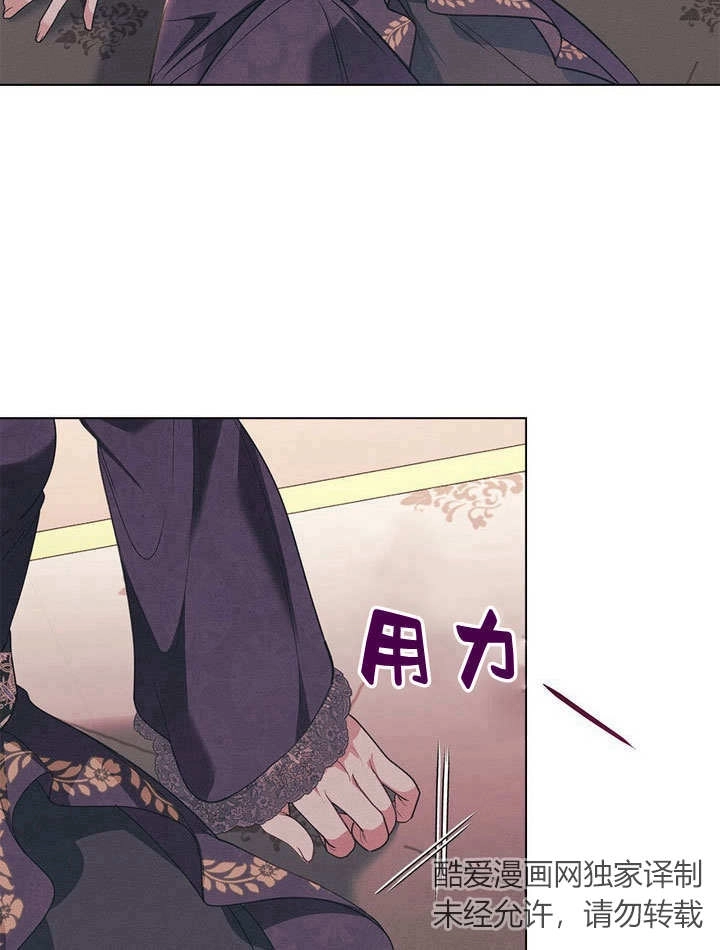 《背离品格》第26话 第75页