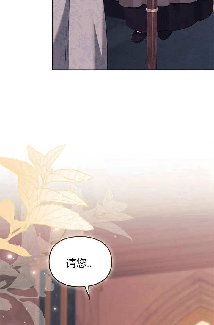 《背离品格》第26话 第100页