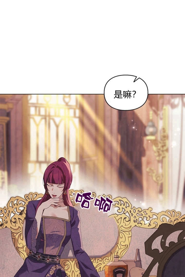 《背离品格》第26话 第23页