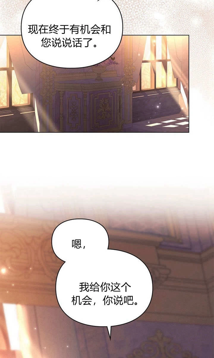 《背离品格》第26话 第16页