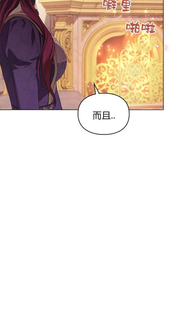 《背离品格》第26话 第21页
