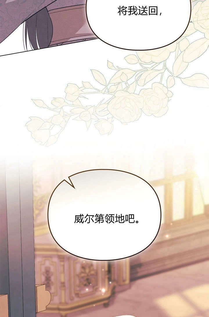 《背离品格》第26话 第102页