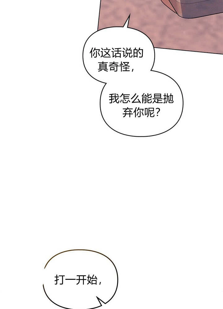 《背离品格》第26话 第49页
