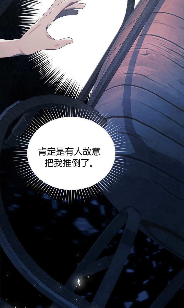 《背离品格》第26话 第7页
