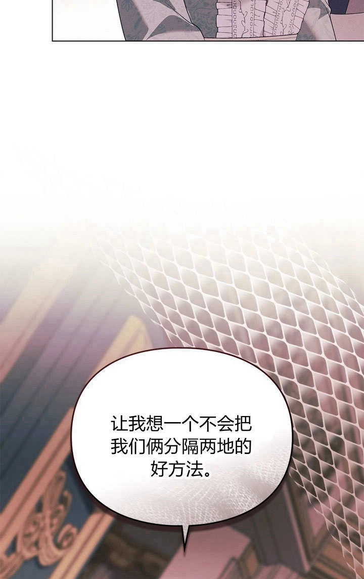 《背离品格》第27话 第15页