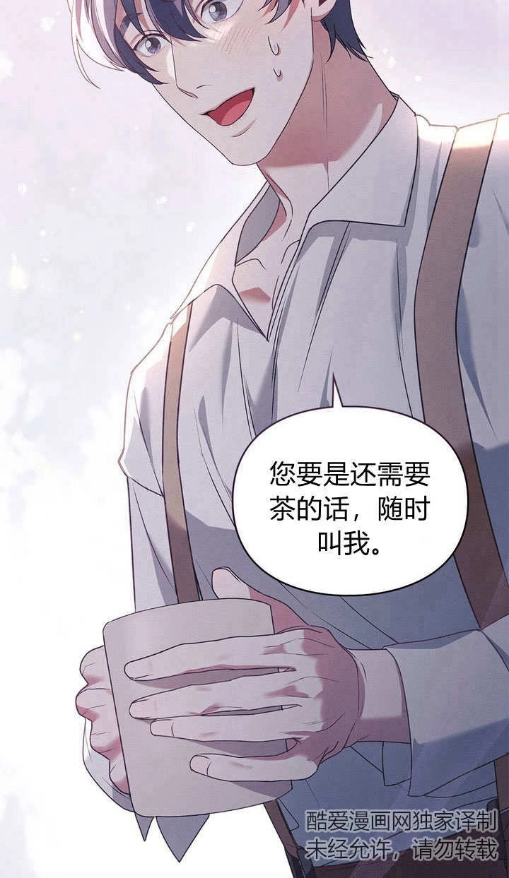 《背离品格》第27话 第67页