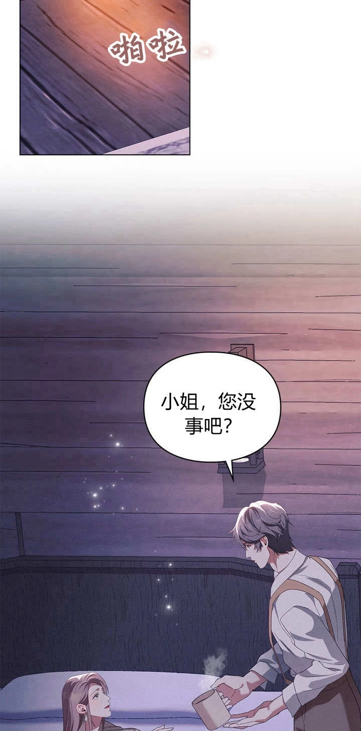 《背离品格》第27话 第36页