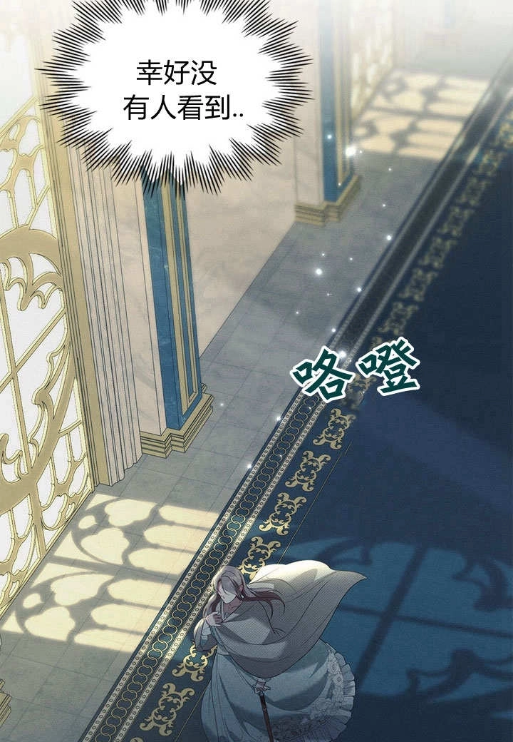 《背离品格》第27话 第72页
