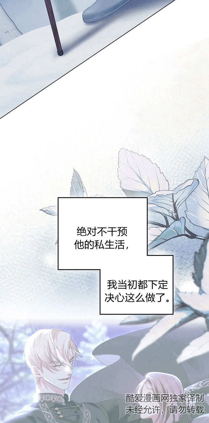 《背离品格》第27话 第27页