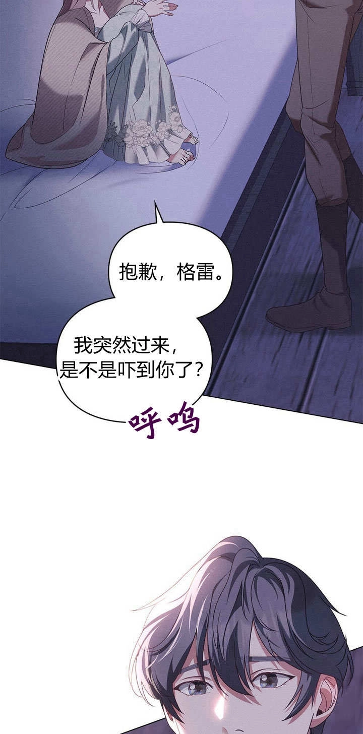 《背离品格》第27话 第37页