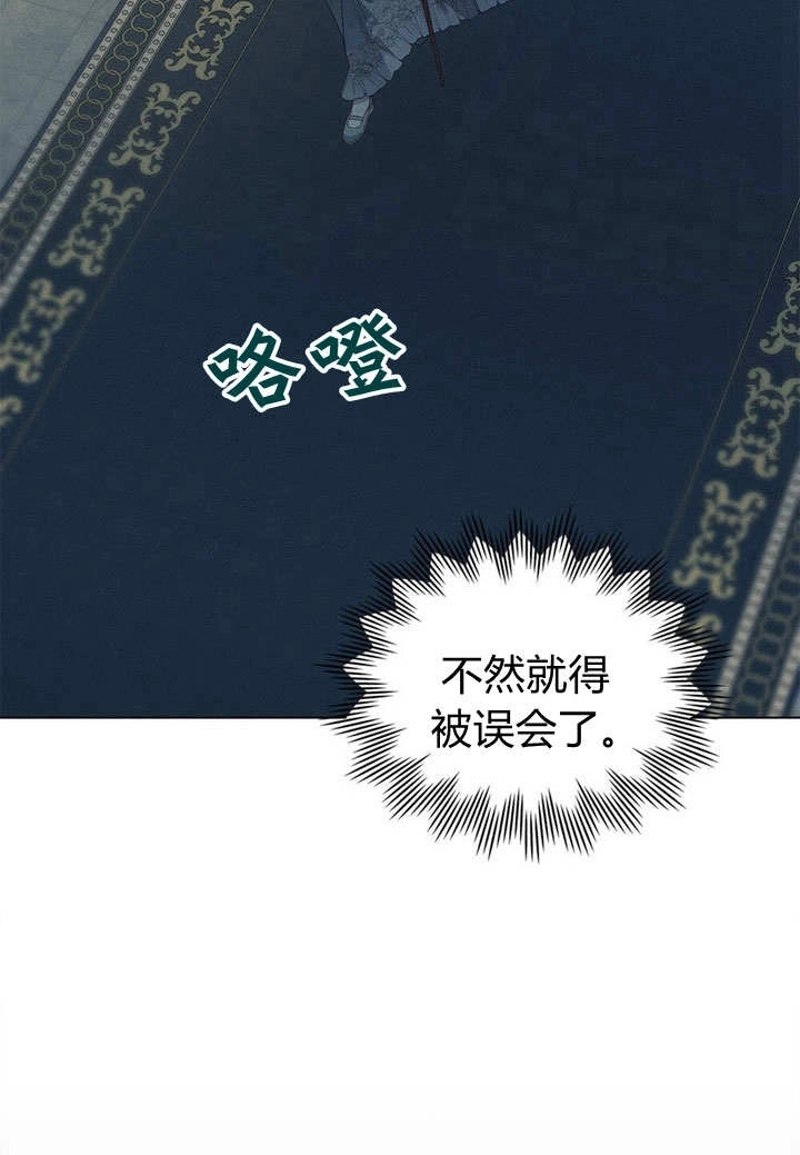 《背离品格》第27话 第73页