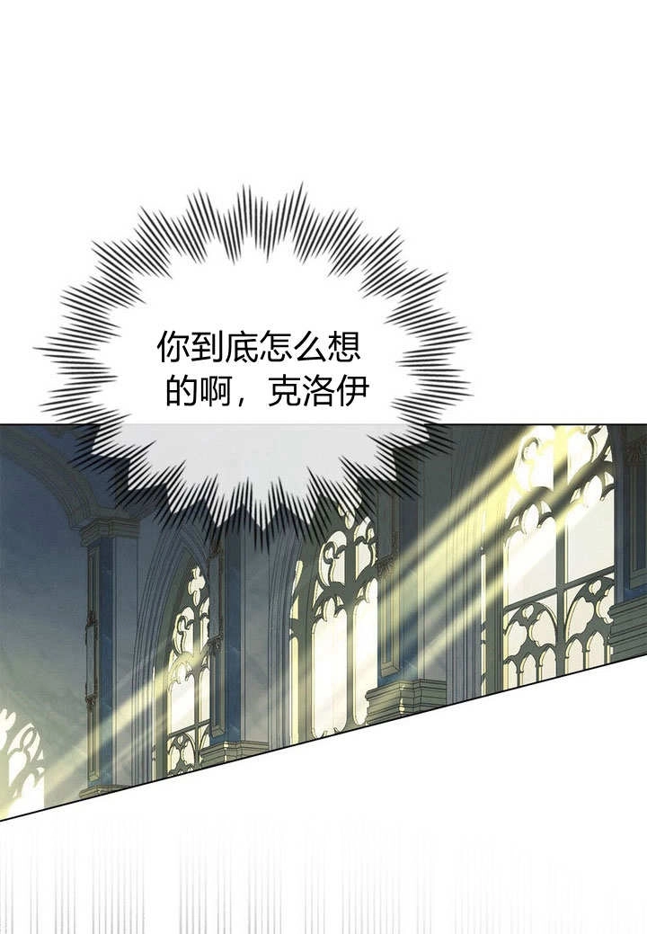 《背离品格》第27话 第77页