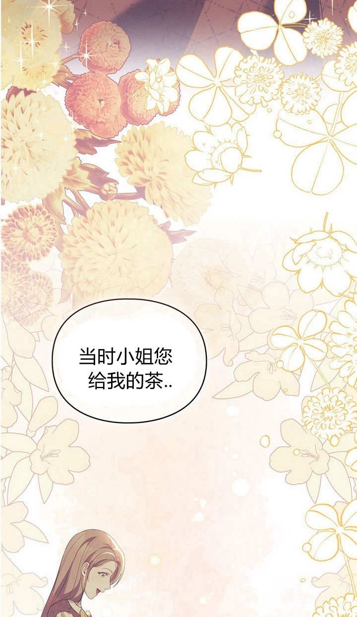 《背离品格》第27话 第58页