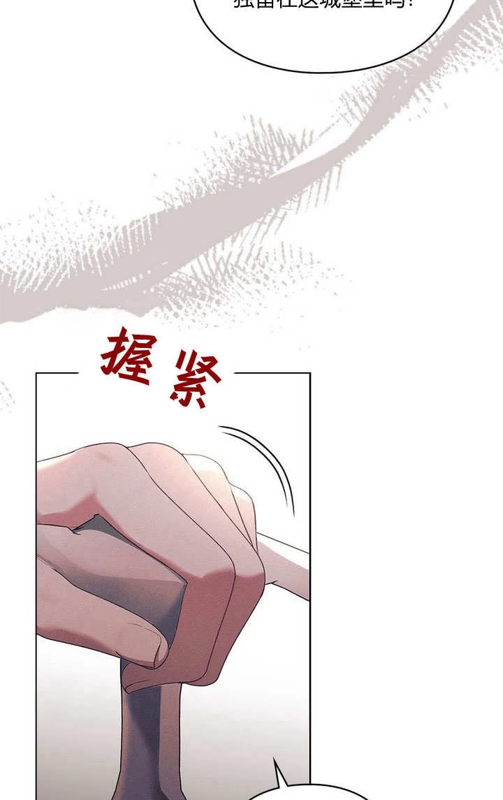 《背离品格》第27话 第6页
