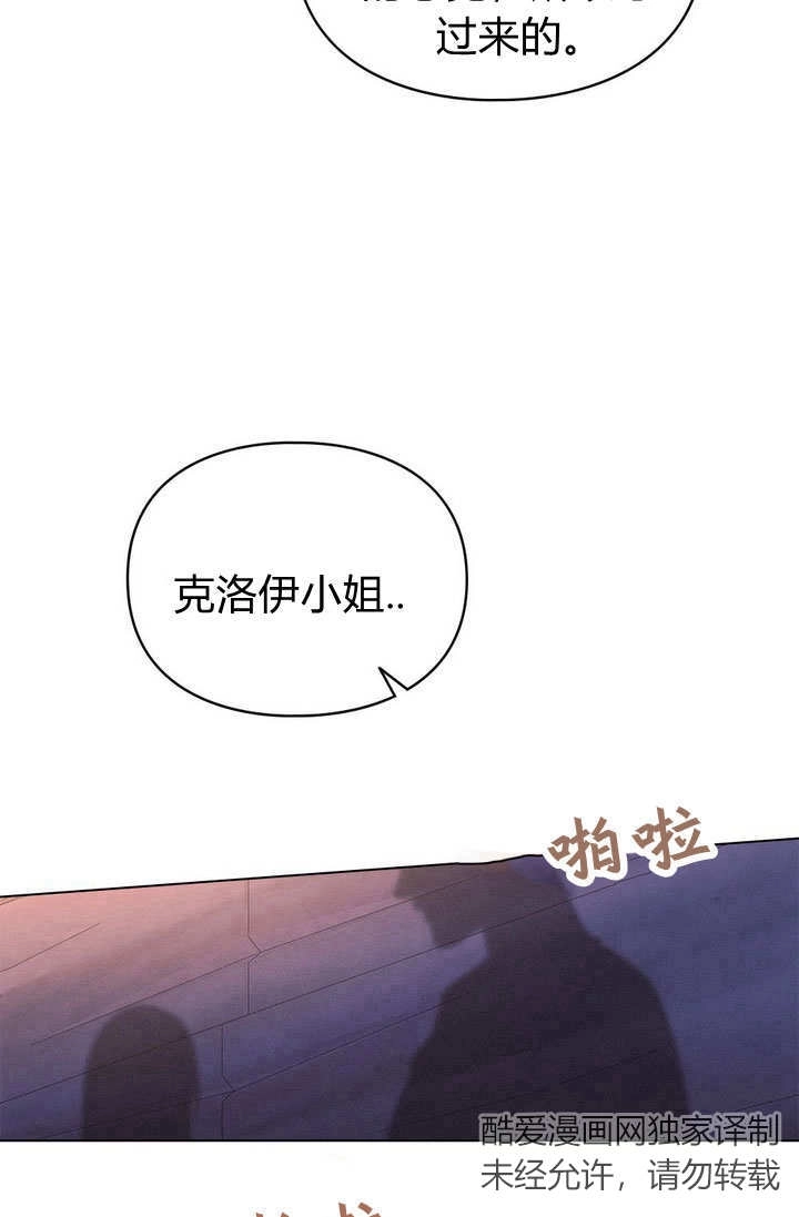《背离品格》第27话 第41页