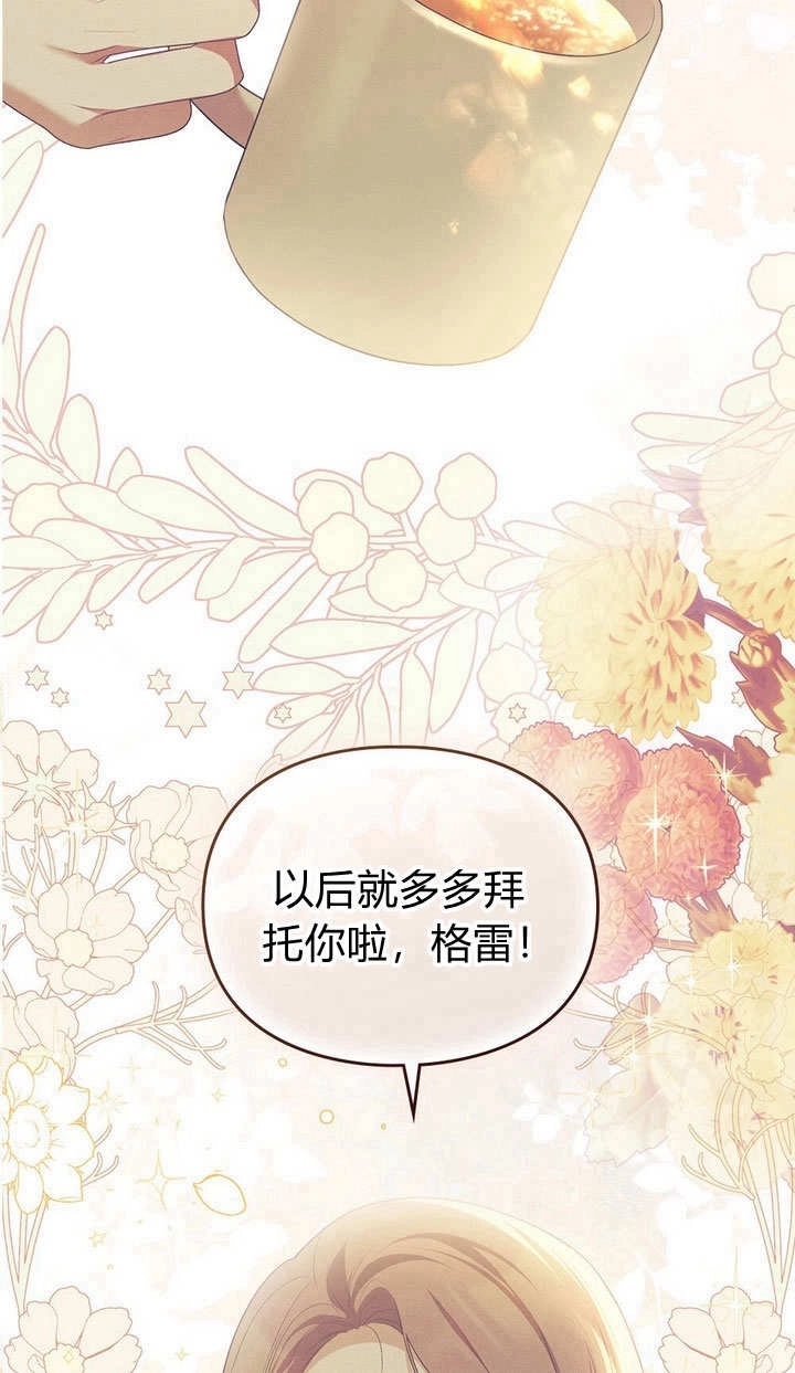 《背离品格》第27话 第56页