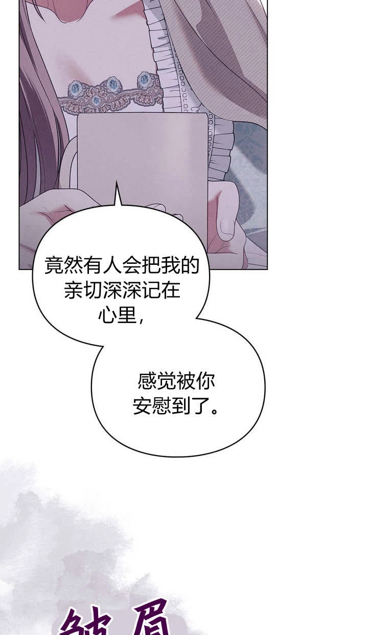 《背离品格》第27话 第62页
