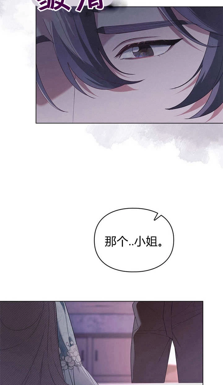 《背离品格》第27话 第63页