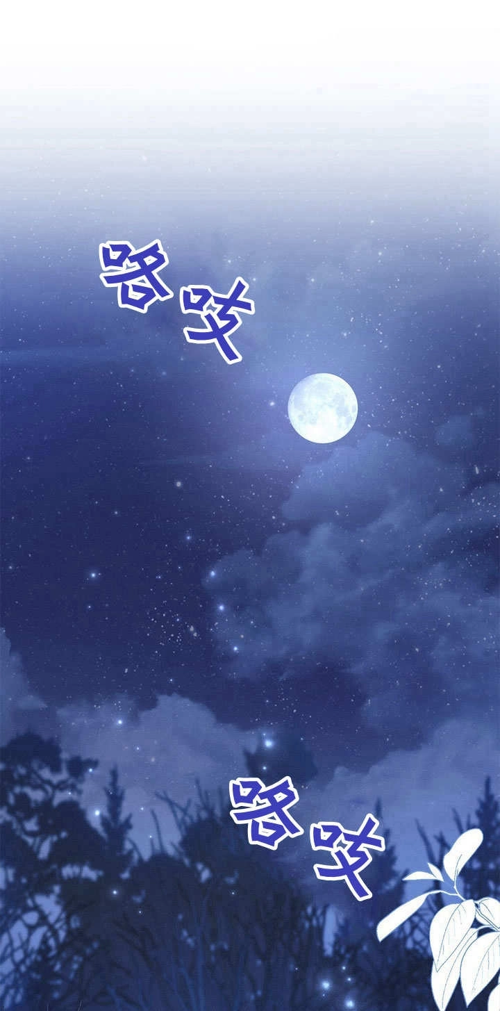 《背离品格》第27话 第23页